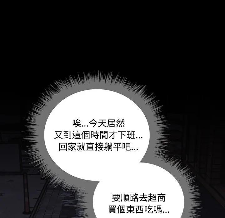 大学女生宿舍的秘密第1话