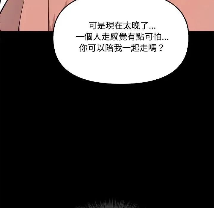 大學女生宿捨的祕密第1話