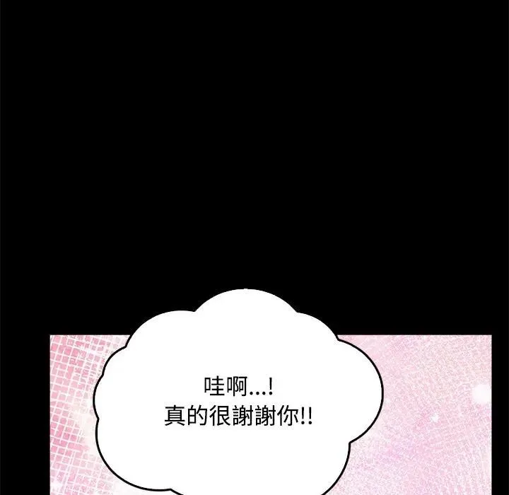 大學女生宿捨的祕密第1話