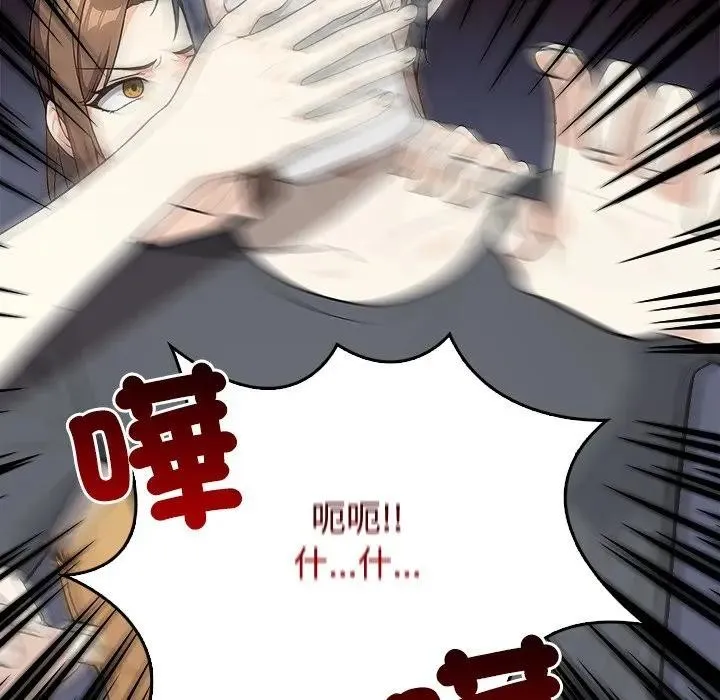 大學女生宿捨的祕密第1話
