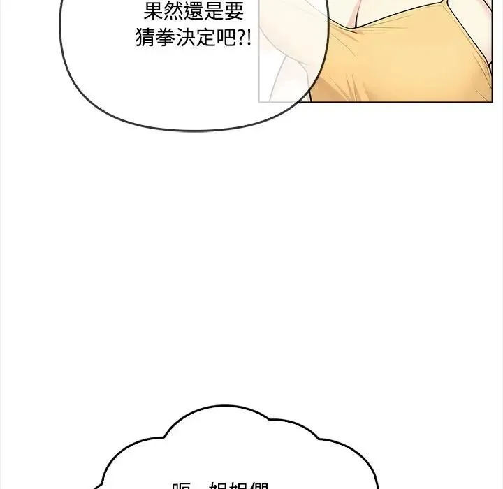 大學女生宿捨的祕密第1話