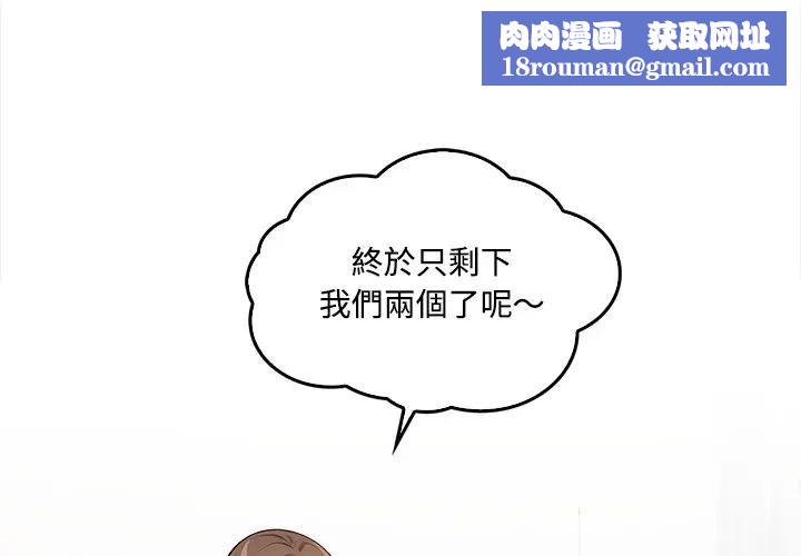 大学女生宿舍的秘密第2话