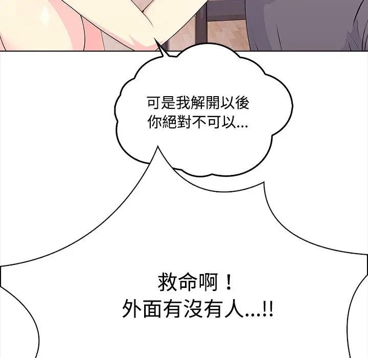 大学女生宿舍的秘密第2話