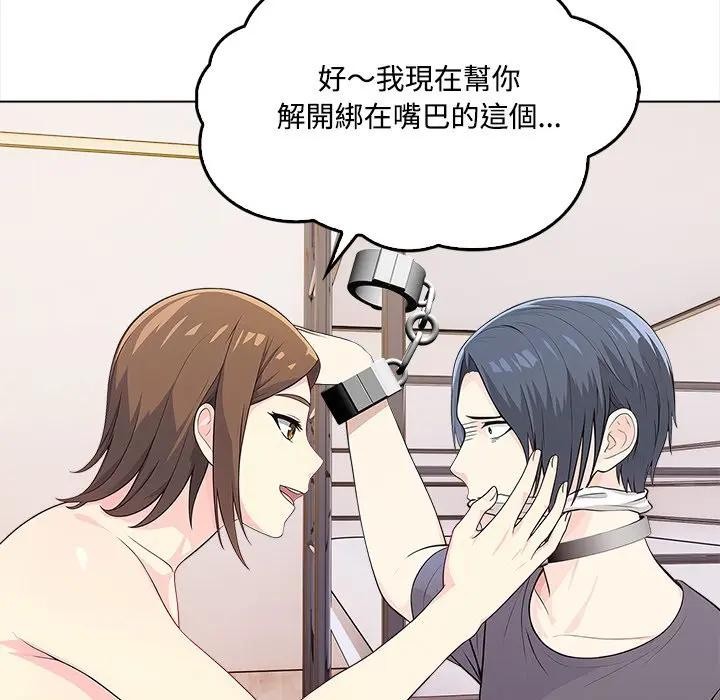 大学女生宿舍的秘密第2話