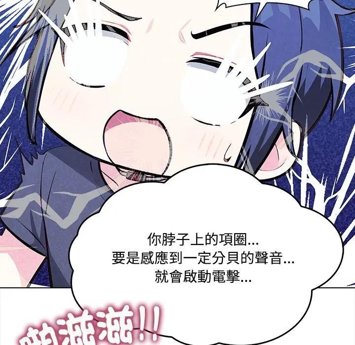 大學女生宿捨的祕密第2話