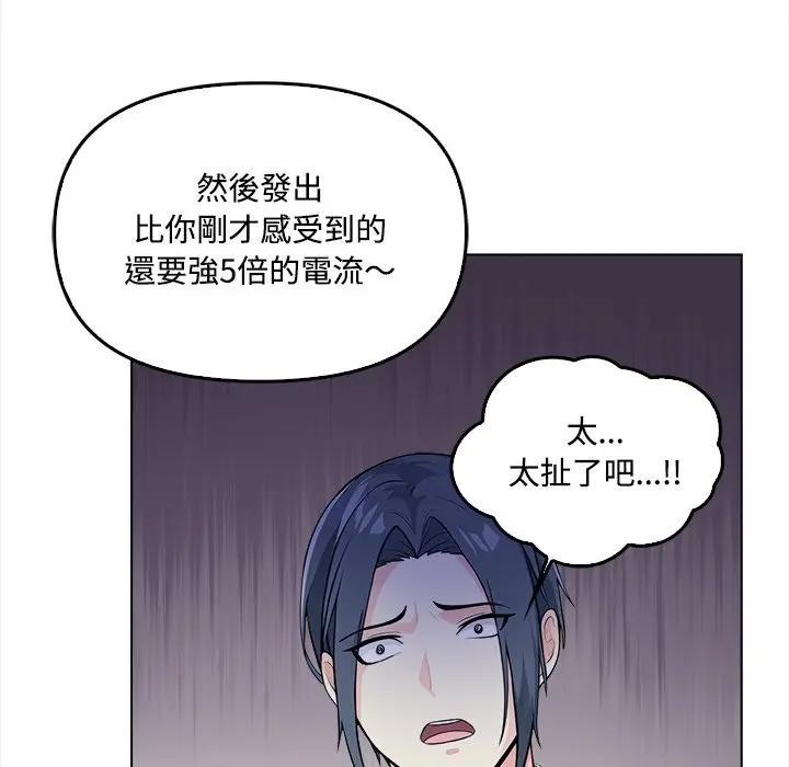 大学女生宿舍的秘密第2话