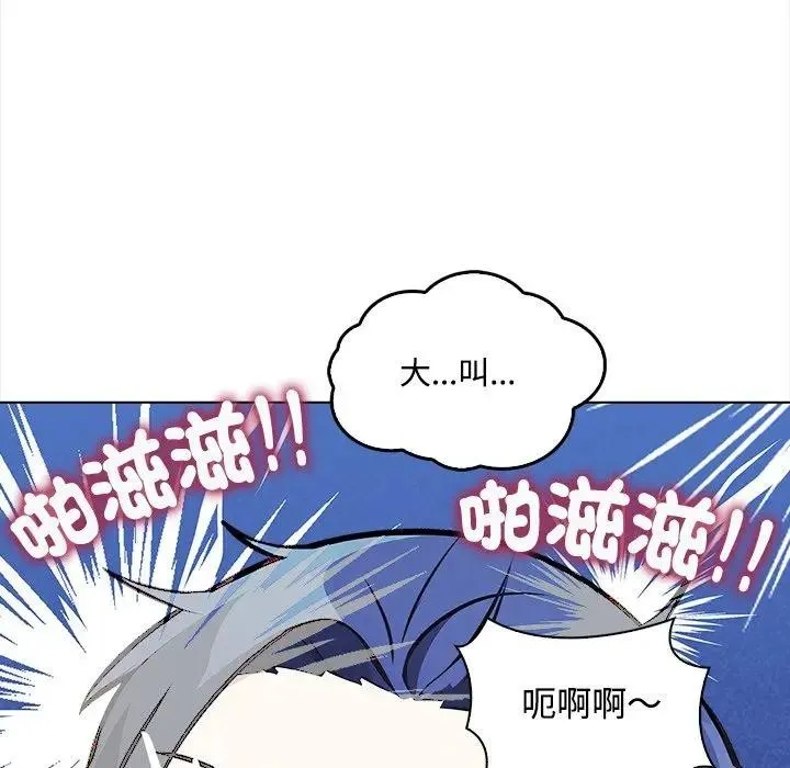 大學女生宿捨的祕密第2話