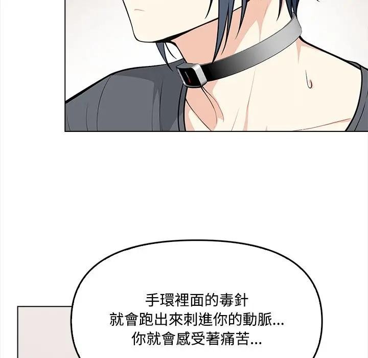 大学女生宿舍的秘密第2話