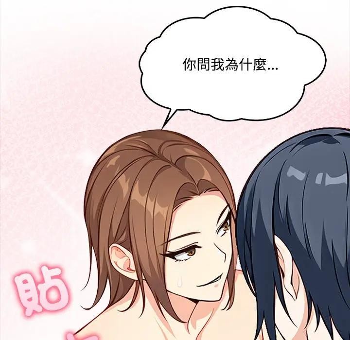 大学女生宿舍的秘密第2話