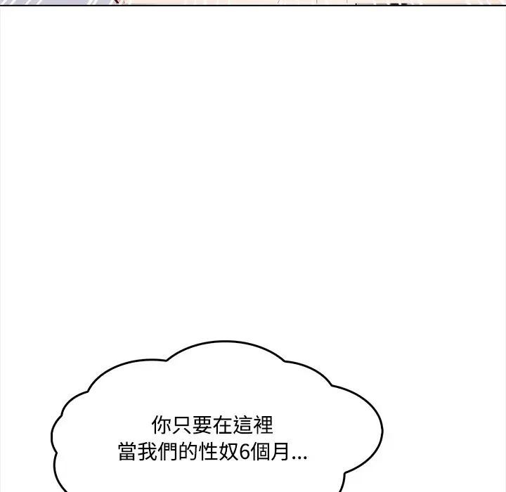 大学女生宿舍的秘密第2话