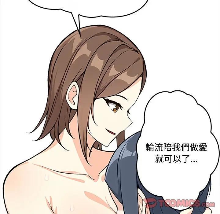 大学女生宿舍的秘密第2话