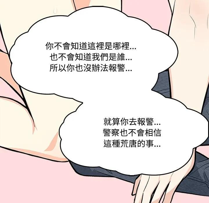 大学女生宿舍的秘密第2话