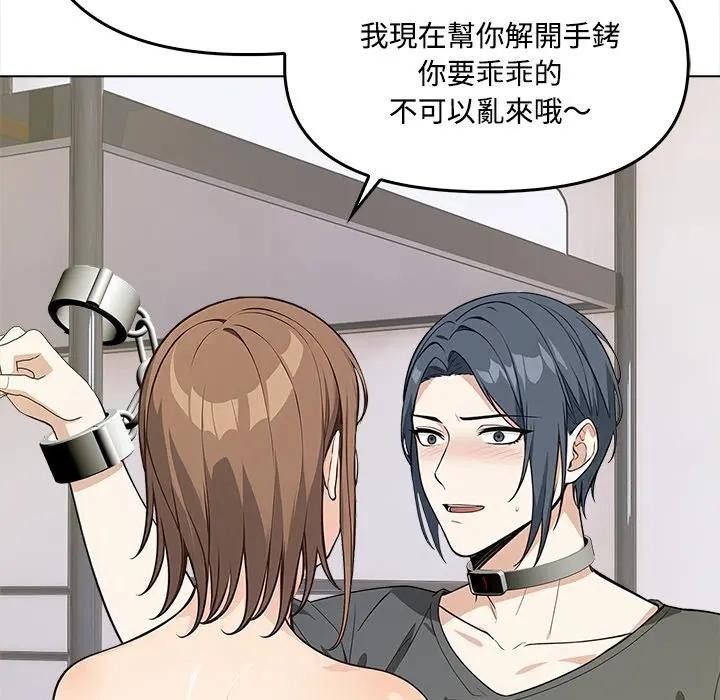 大学女生宿舍的秘密第2話