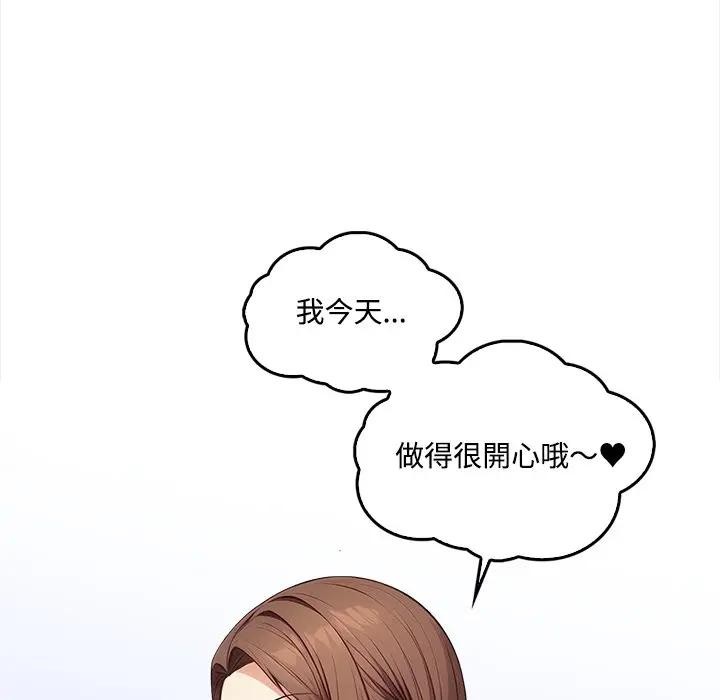 大学女生宿舍的秘密第2话