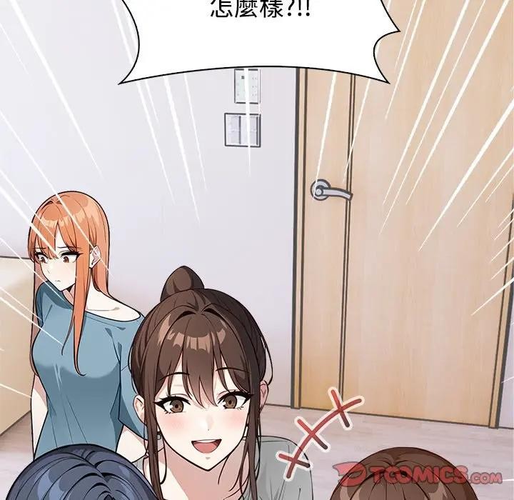 大学女生宿舍的秘密第2話