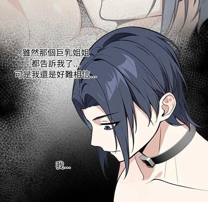 大学女生宿舍的秘密第2話