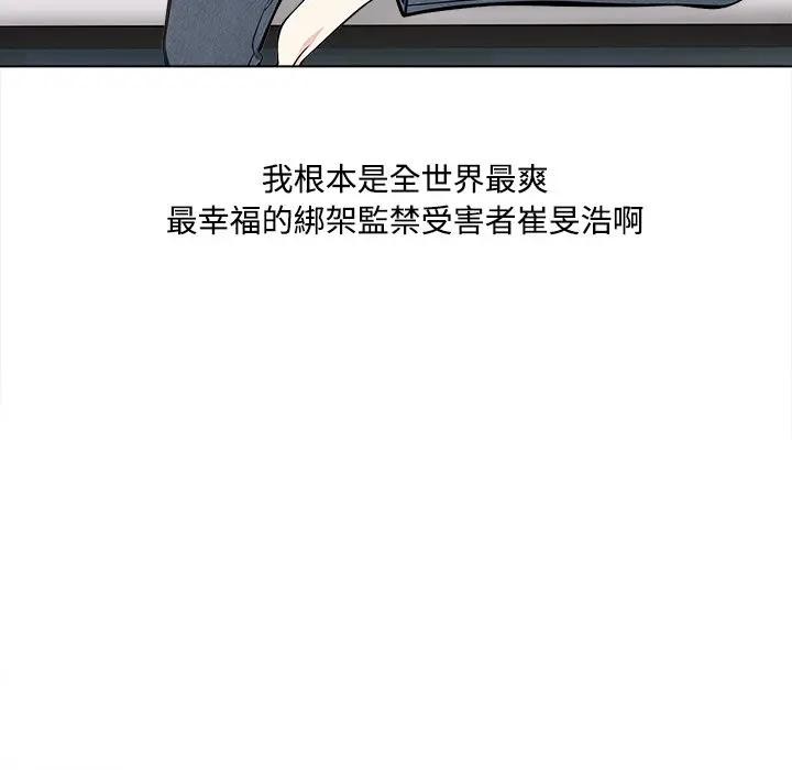 大学女生宿舍的秘密第2話