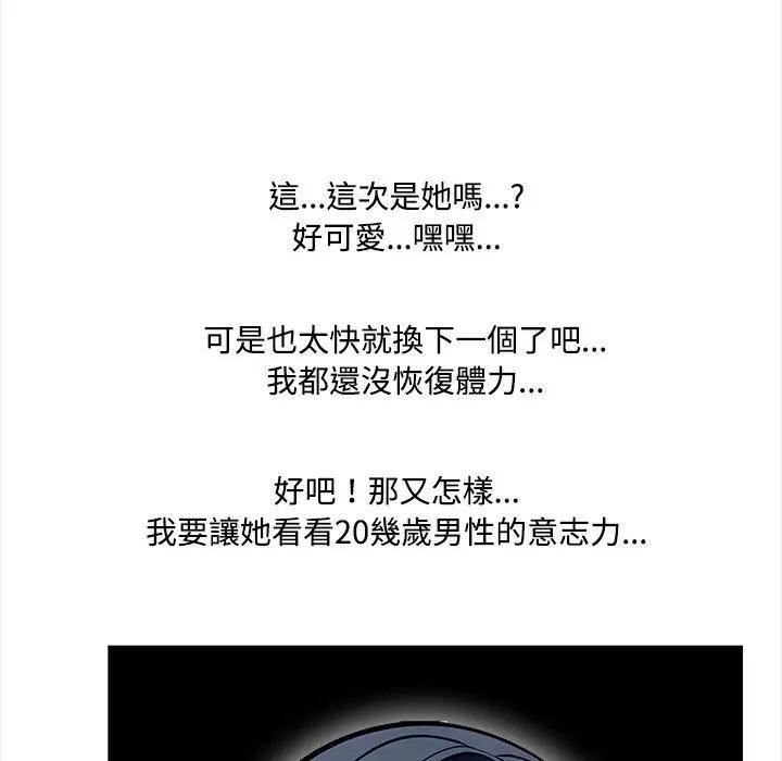 大学女生宿舍的秘密第2話