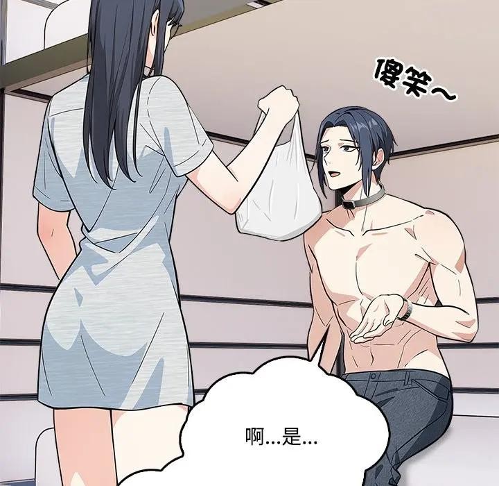 大学女生宿舍的秘密第2話