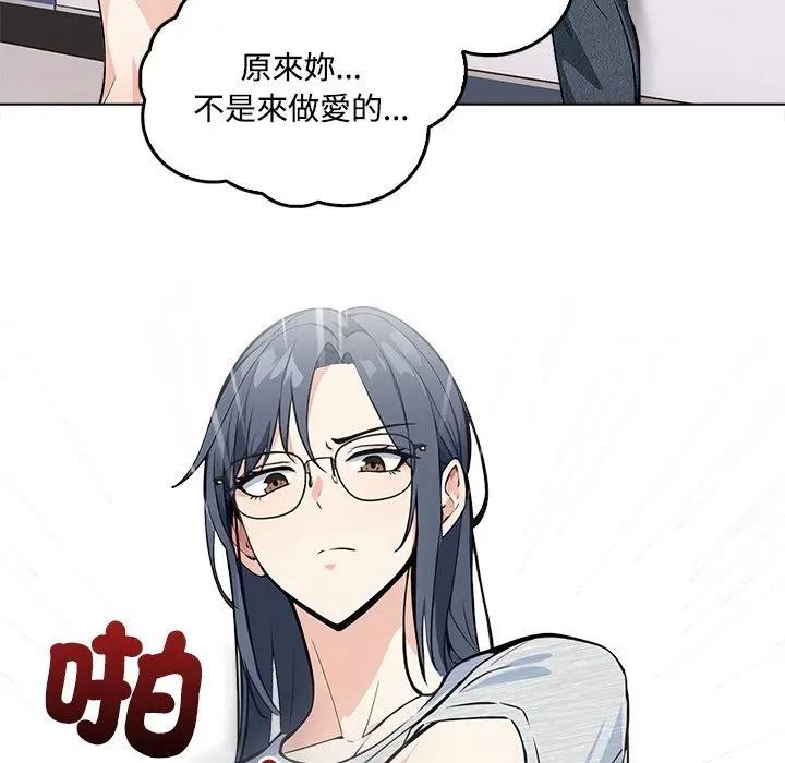 大学女生宿舍的秘密第2話