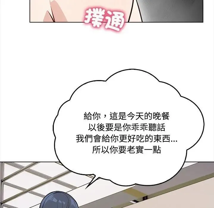 大學女生宿捨的祕密第2話