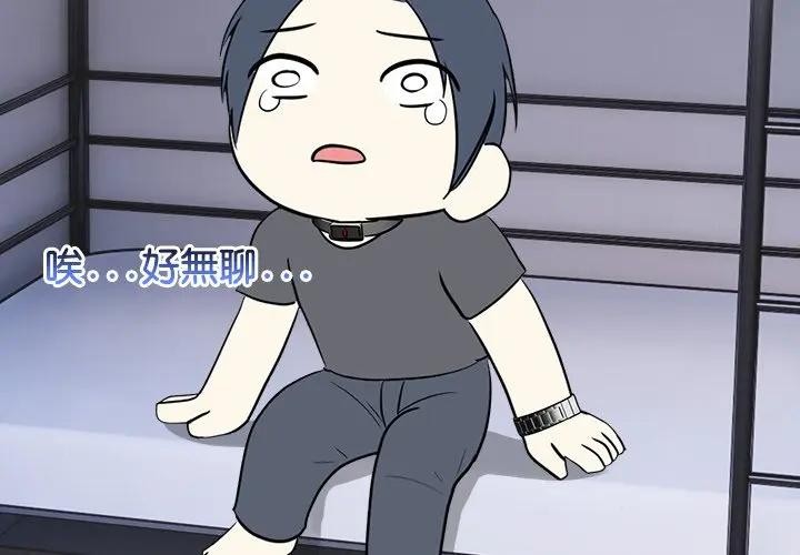 大学女生宿舍的秘密第3話