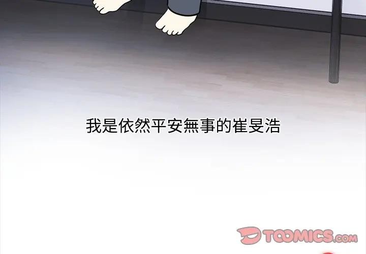 大学女生宿舍的秘密第3話