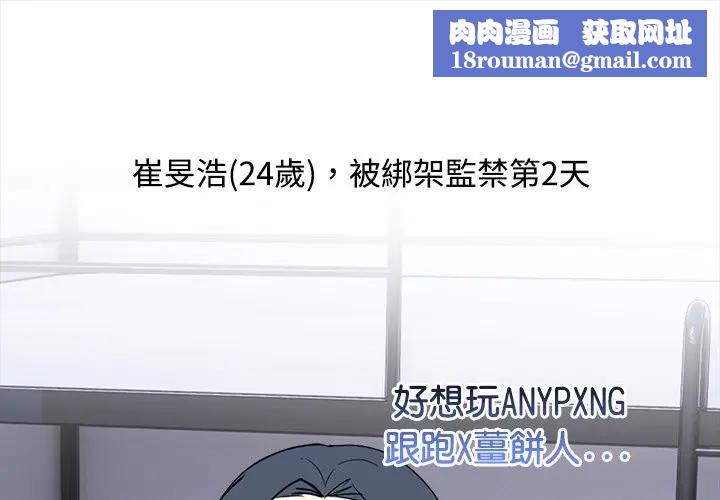 大学女生宿舍的秘密第3话