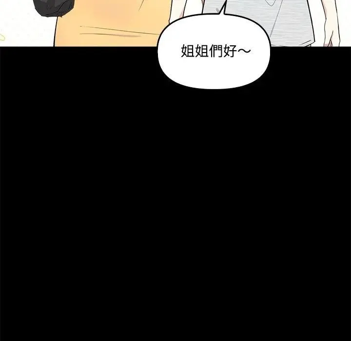 大學女生宿捨的祕密第3話