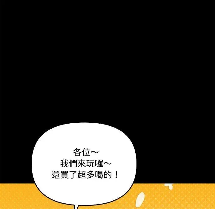 大學女生宿捨的祕密第3話