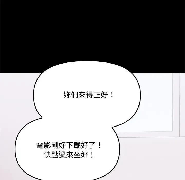 大學女生宿捨的祕密第3話