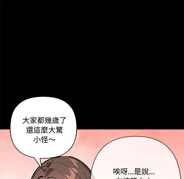 大學女生宿捨的祕密第3話