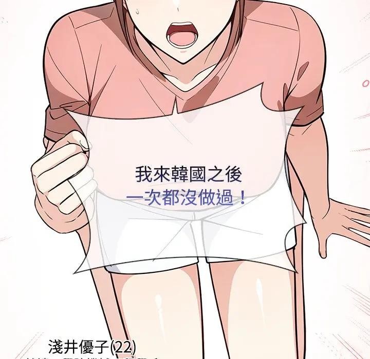 大学女生宿舍的秘密第3話