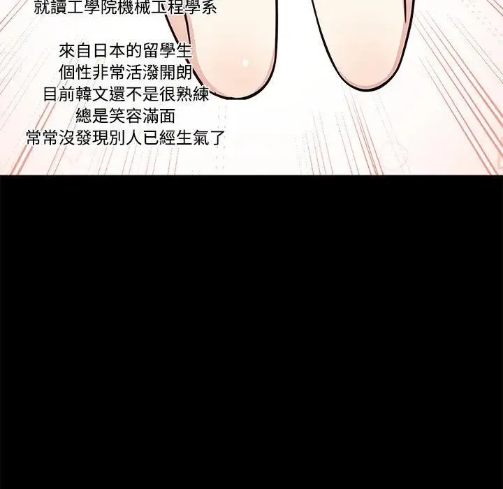 大學女生宿捨的祕密第3話