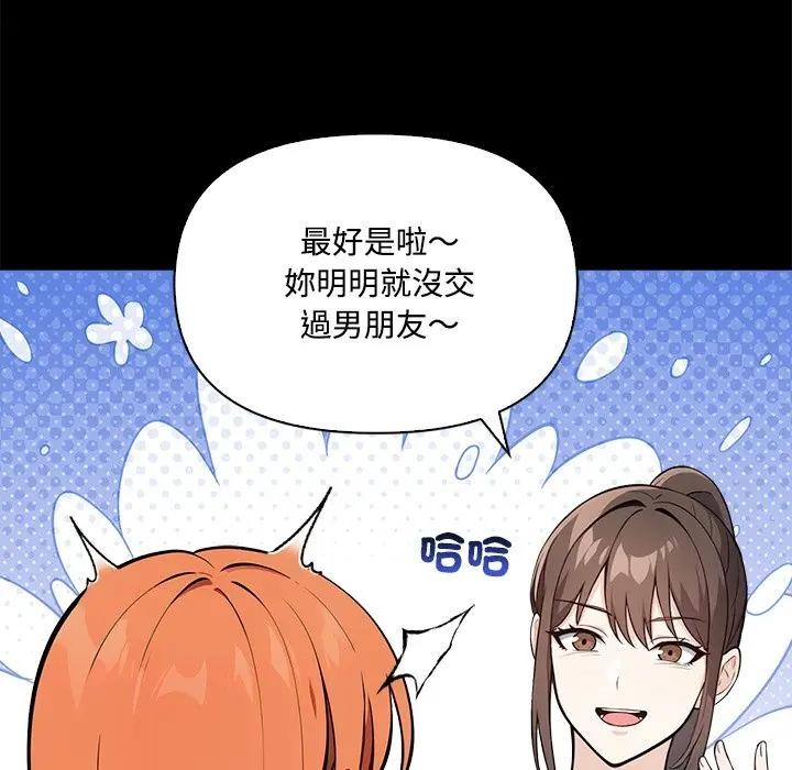 大学女生宿舍的秘密第3话