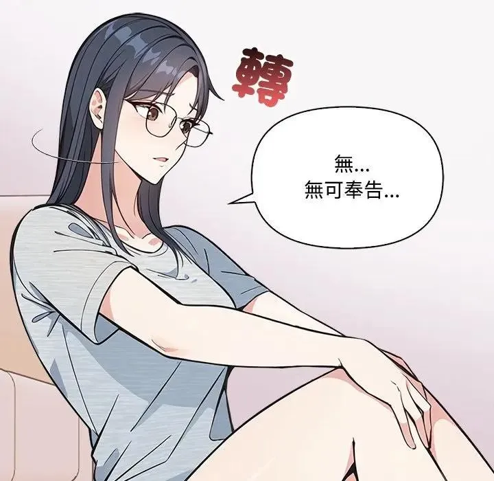 大學女生宿捨的祕密第3話
