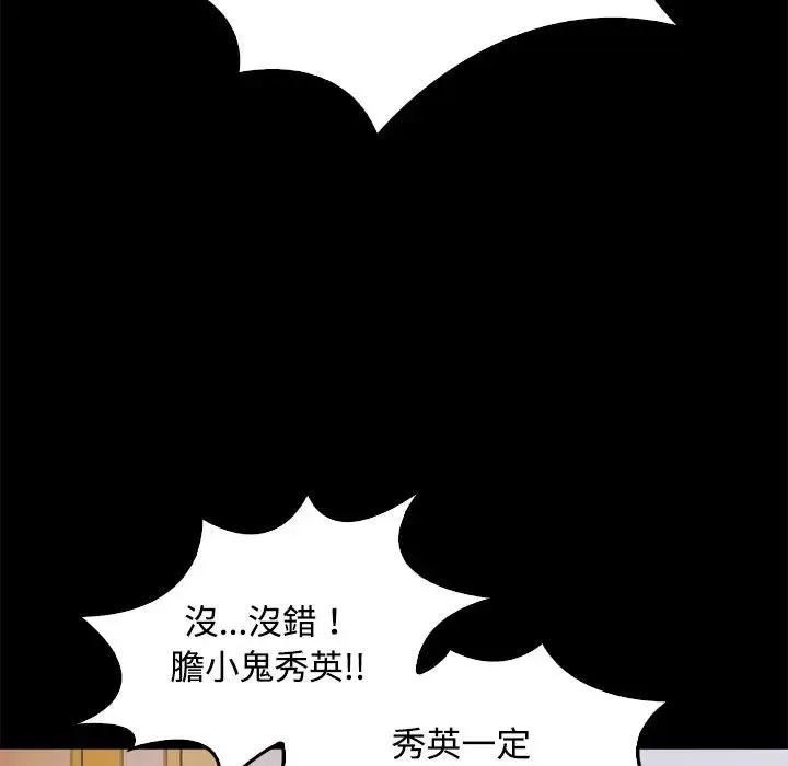 大學女生宿捨的祕密第3話