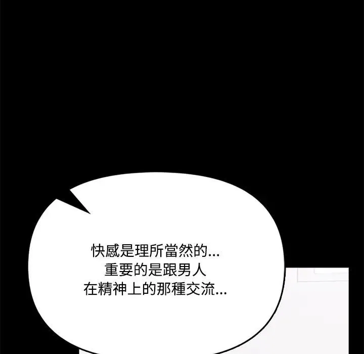 大學女生宿捨的祕密第3話