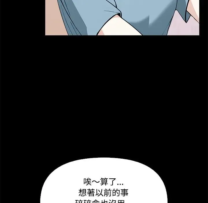 大學女生宿捨的祕密第3話