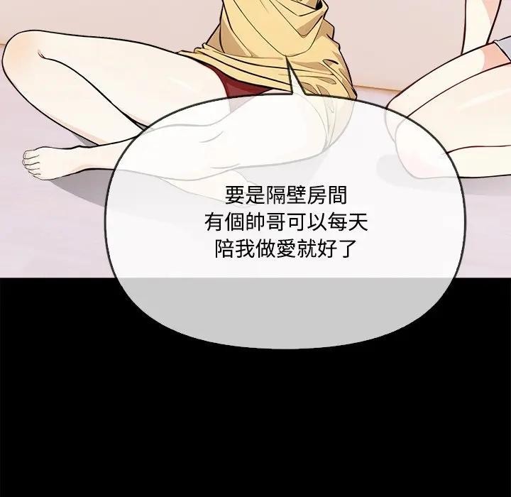 大学女生宿舍的秘密第3话