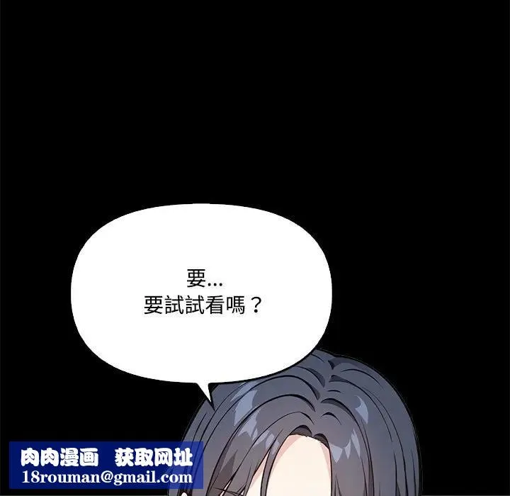 大學女生宿捨的祕密第3話