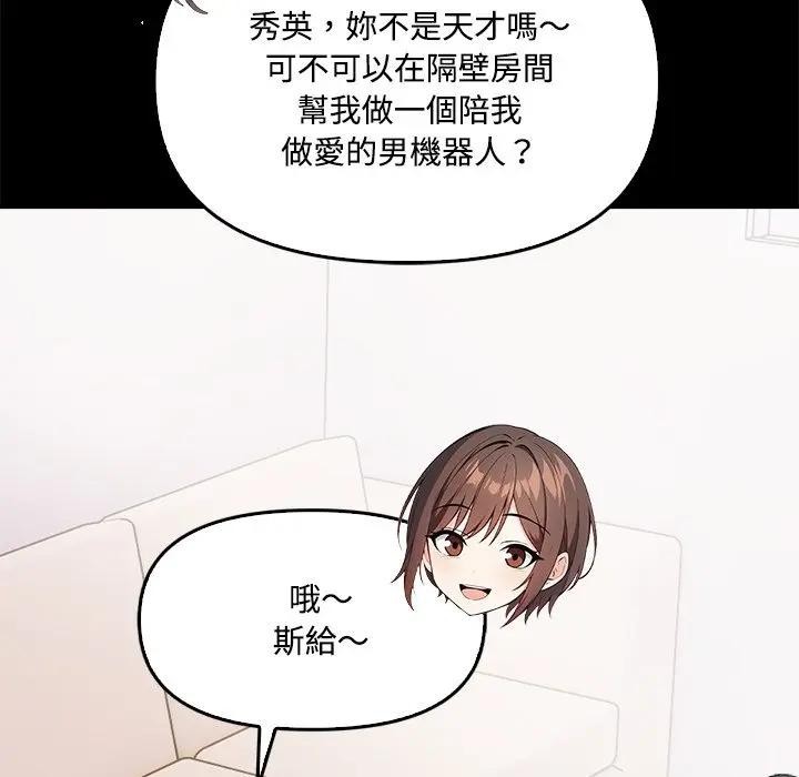 大學女生宿捨的祕密第3話