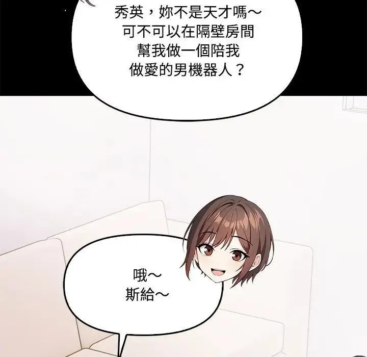 大學女生宿捨的祕密第3話