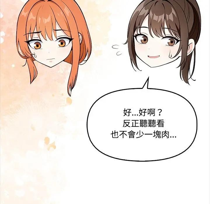 大学女生宿舍的秘密第3話