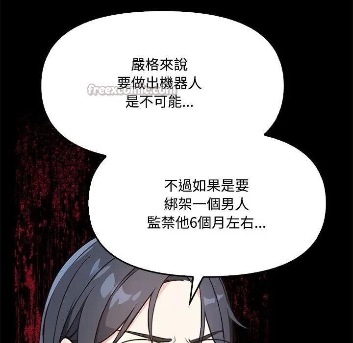 大学女生宿舍的秘密第3话