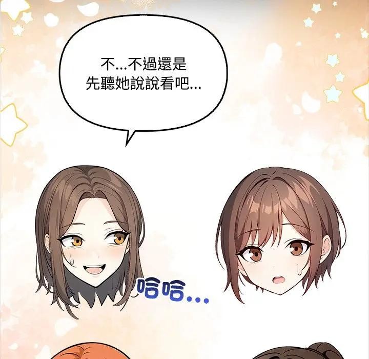 大学女生宿舍的秘密第3话