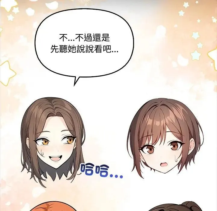 大學女生宿捨的祕密第3話