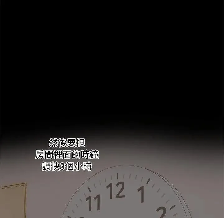 大學女生宿捨的祕密第3話