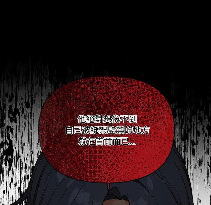 大學女生宿捨的祕密第3話