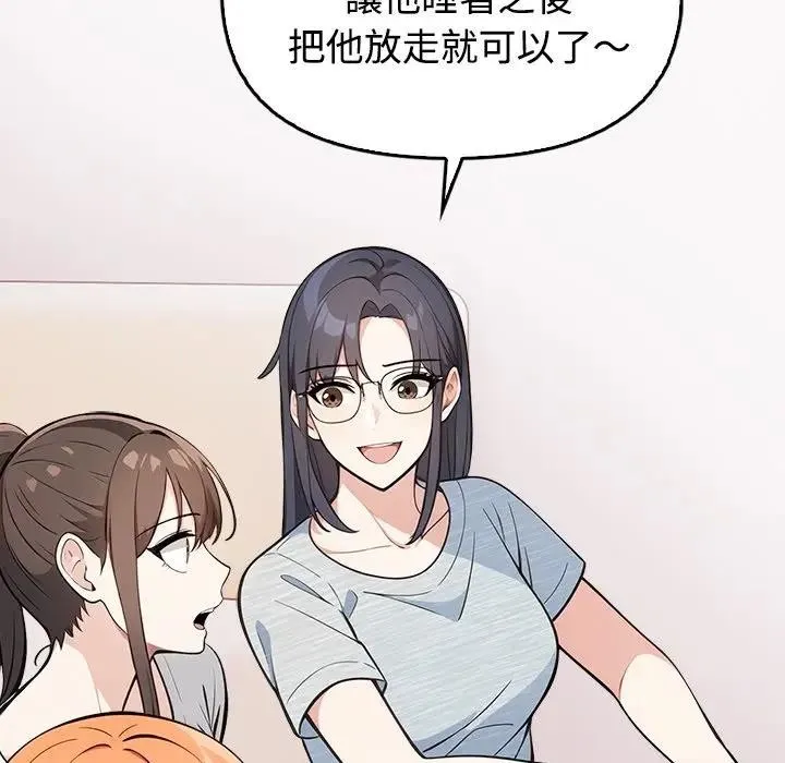 大學女生宿捨的祕密第3話